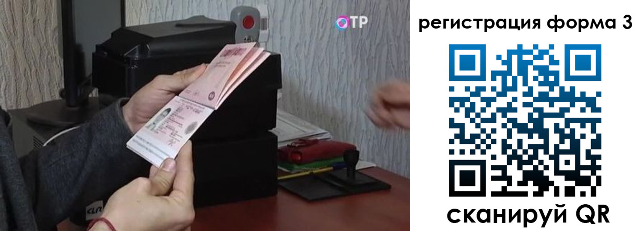 временная регистрация в квартире в Астрахани