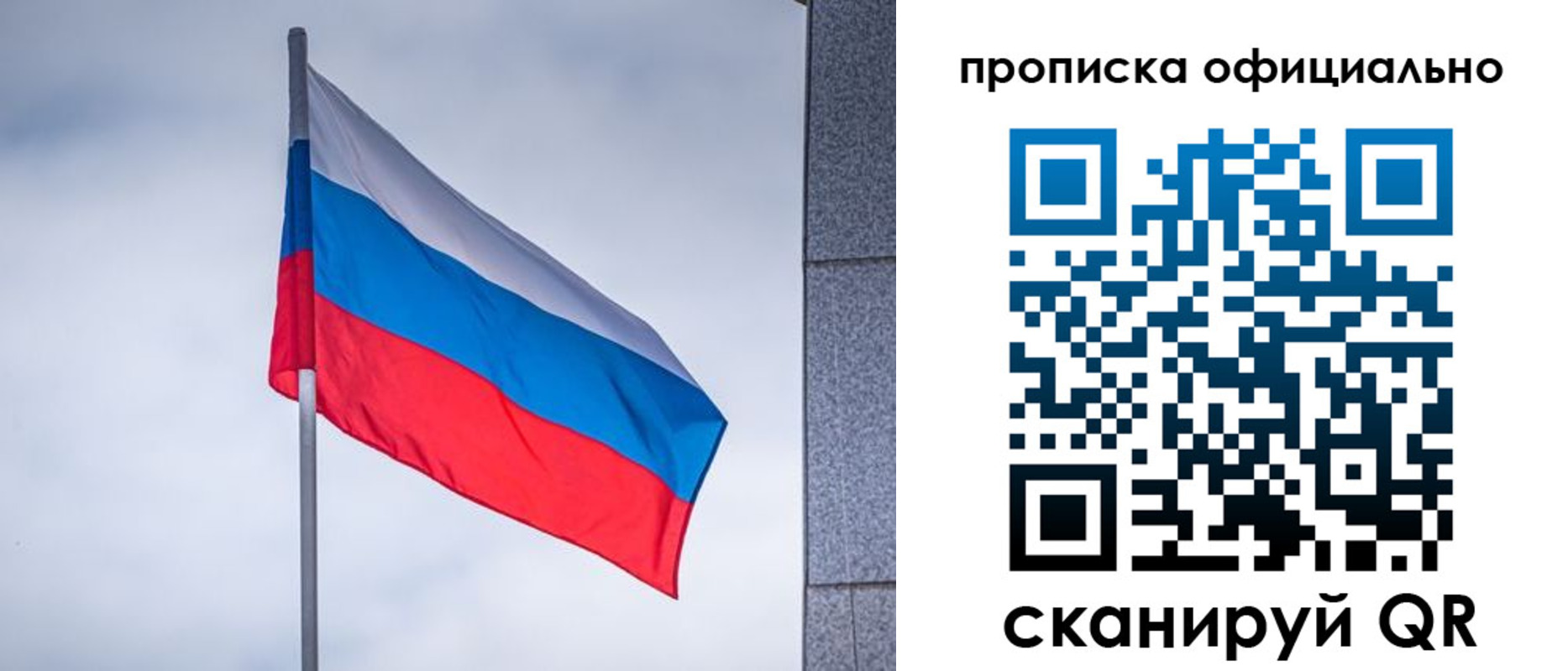 прописка штамп в Астрахани
