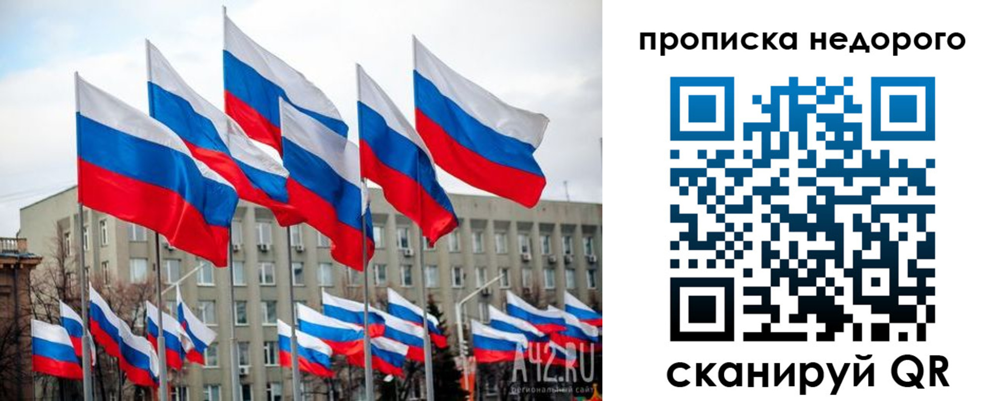 временная регистрация законно в Астрахани