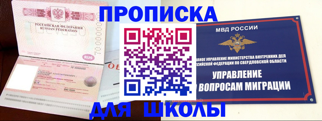 временная регистрация собственник в Астрахани