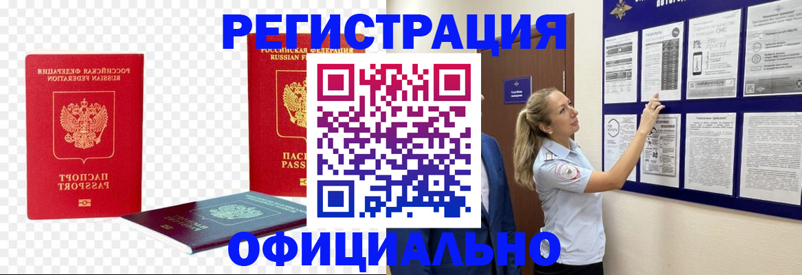 прописка для кредита в Астрахани