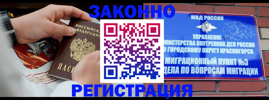 прописка иностранных граждан в Астрахани